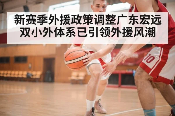 basketball fast break