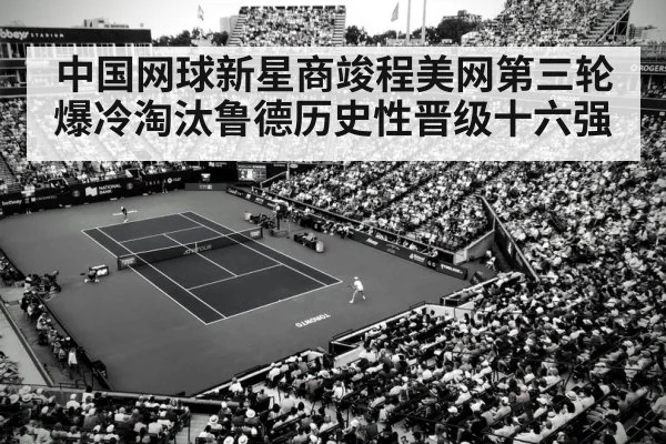 tennis match intense rally
